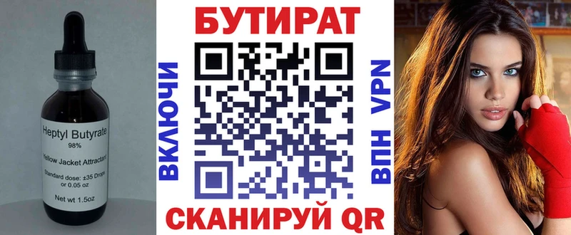 hydra ССЫЛКА Шагонар БУТИРАТ вода