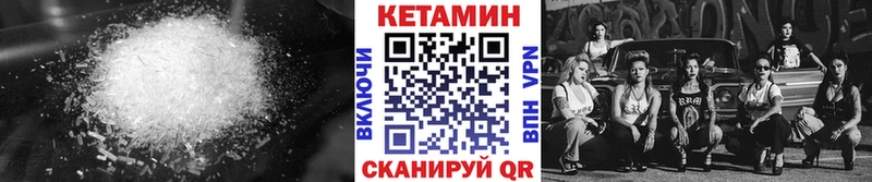 КЕТАМИН VHQ  где найти   Шагонар 