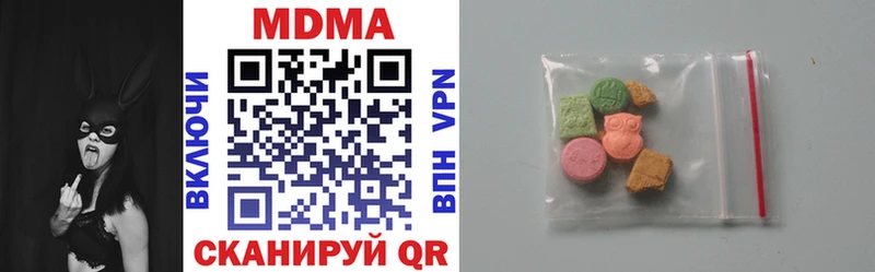 MDMA кристаллы  Шагонар 