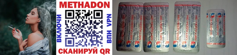 МЕТАДОН methadone  Шагонар 